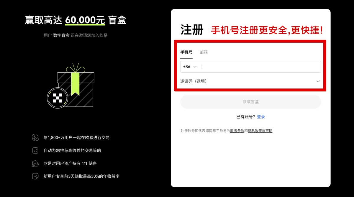 注册欧交易所app下载官网安卓｜官方正版下载入口与安装教程指南账户步骤