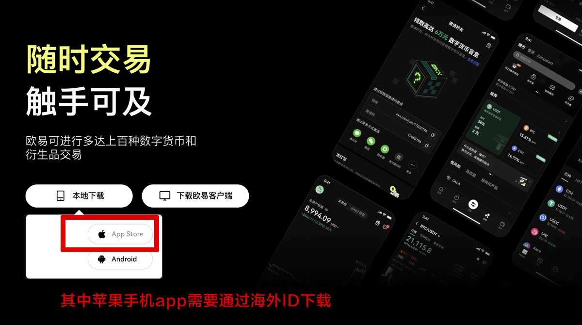 欧交易所app下载官网安卓｜官方正版下载入口与安装教程指南充值资金方法